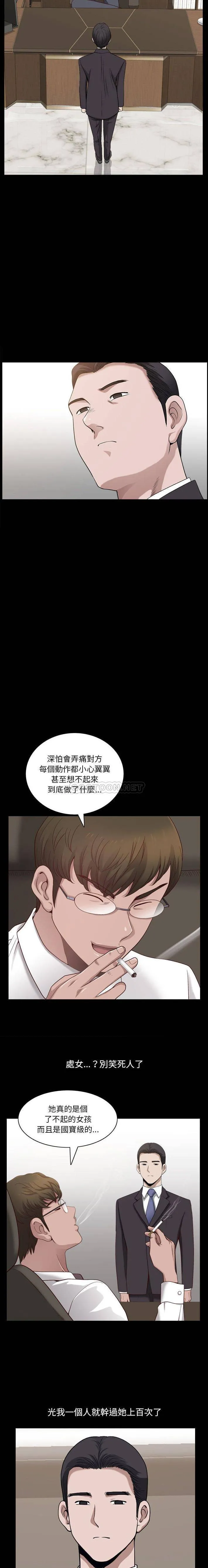 堕落的人生 第47话