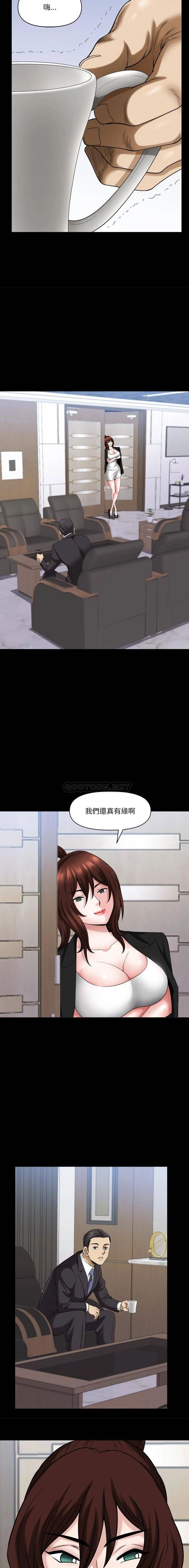 堕落的人生 第78话