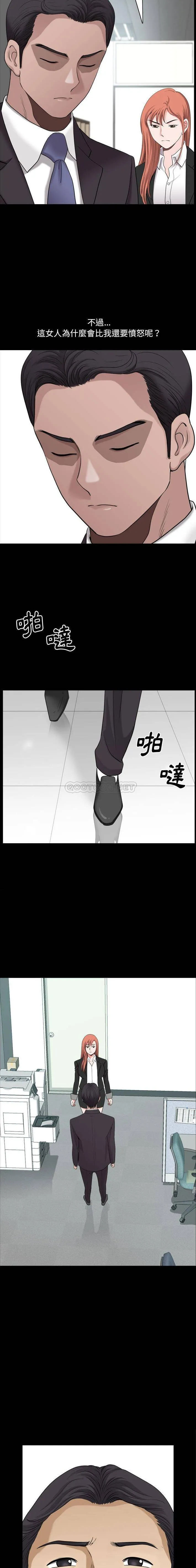 堕落的人生 第48话