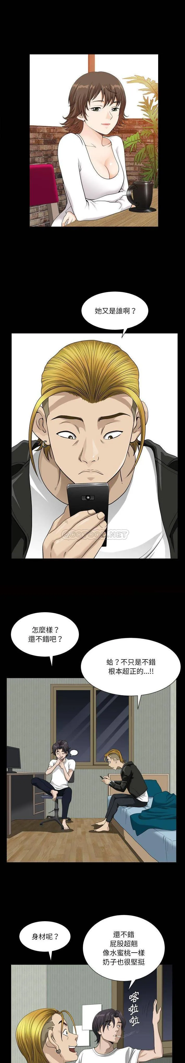堕落的人生 第15话