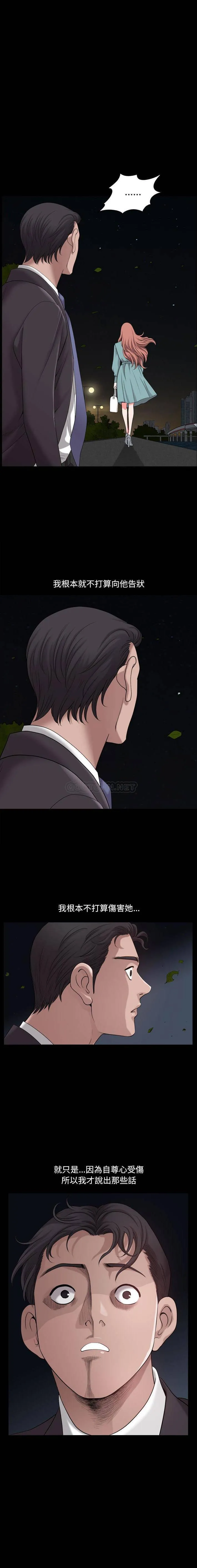 堕落的人生 第48话