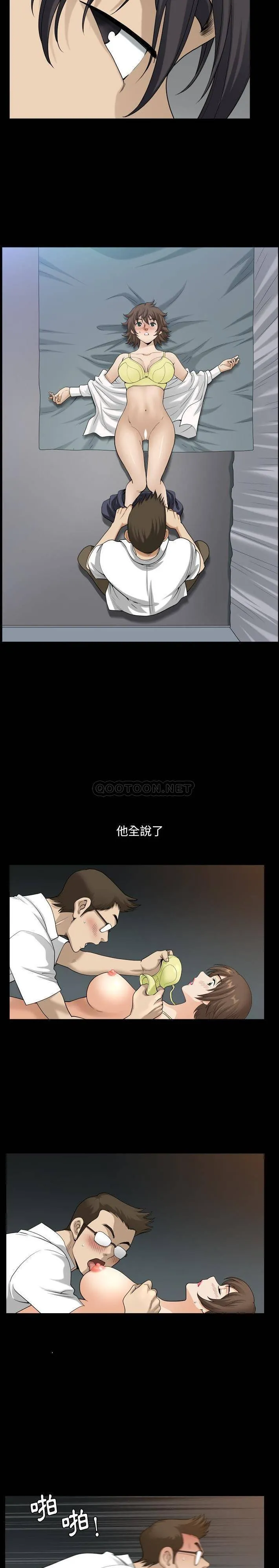 堕落的人生 第23话