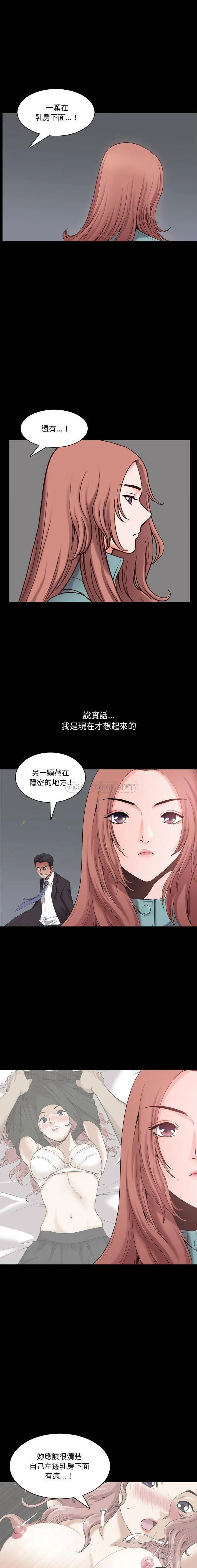 堕落的人生 第48话