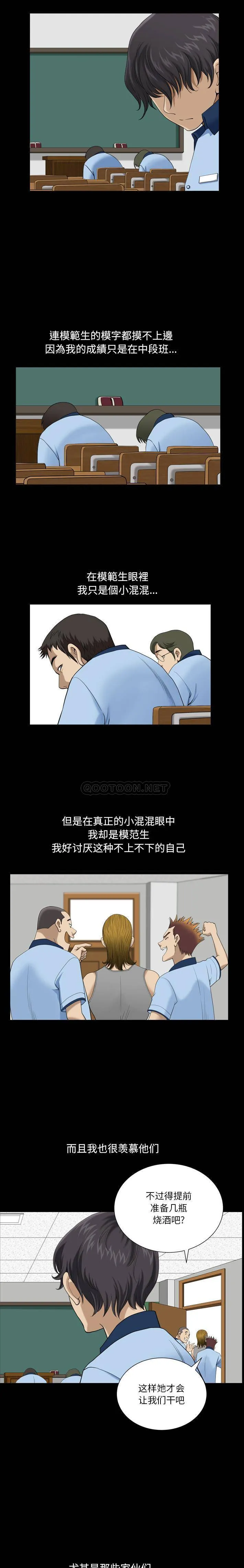 堕落的人生 第1话