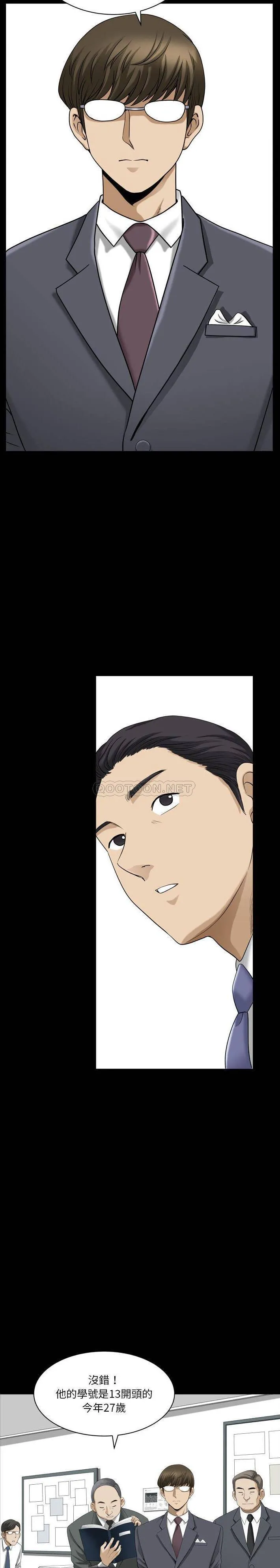 堕落的人生 第31话