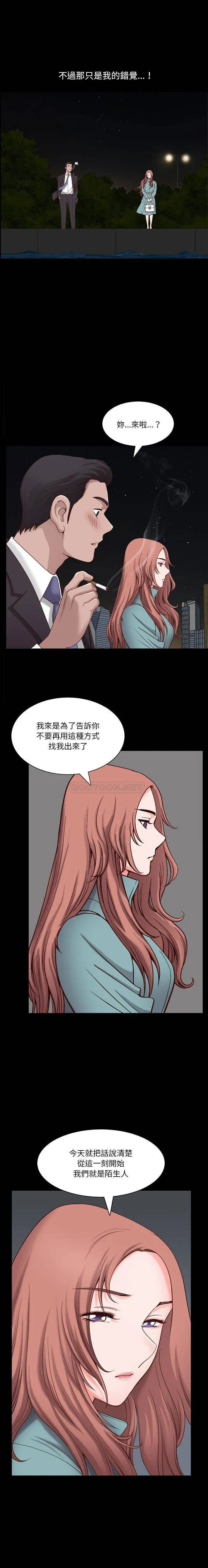 堕落的人生 第47话