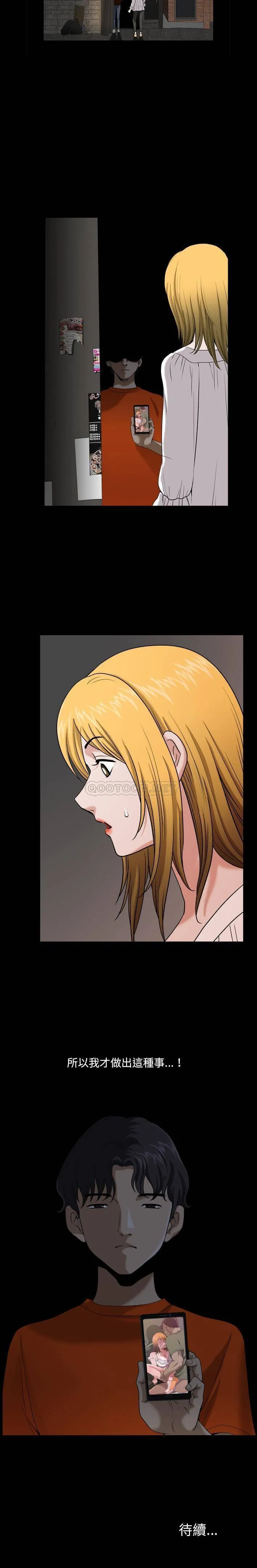 堕落的人生 第3话