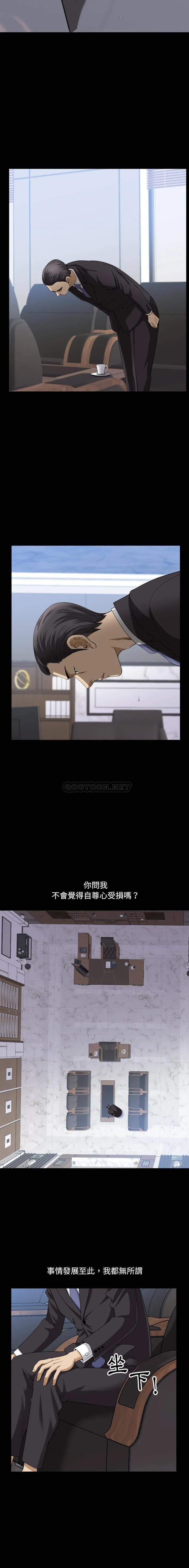 堕落的人生 第78话