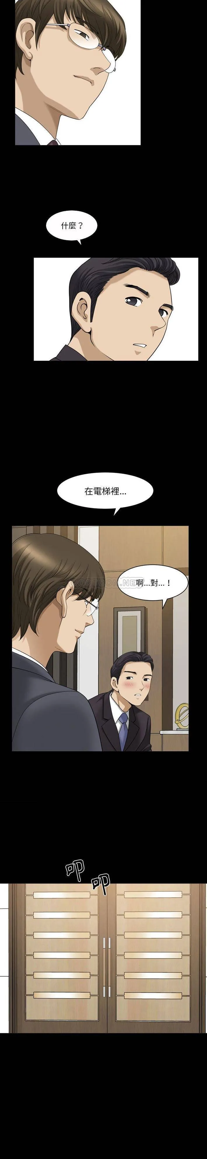 堕落的人生 第31话