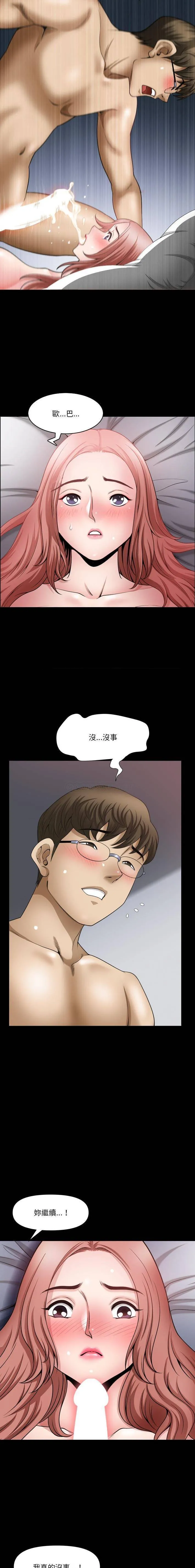 堕落的人生 第55话