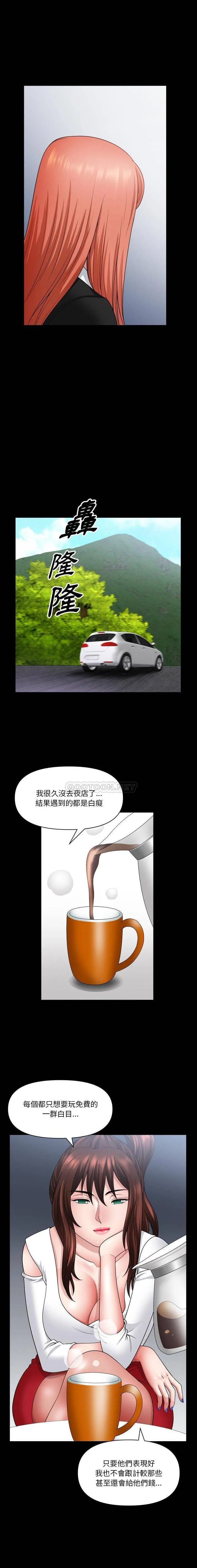 堕落的人生 第61话