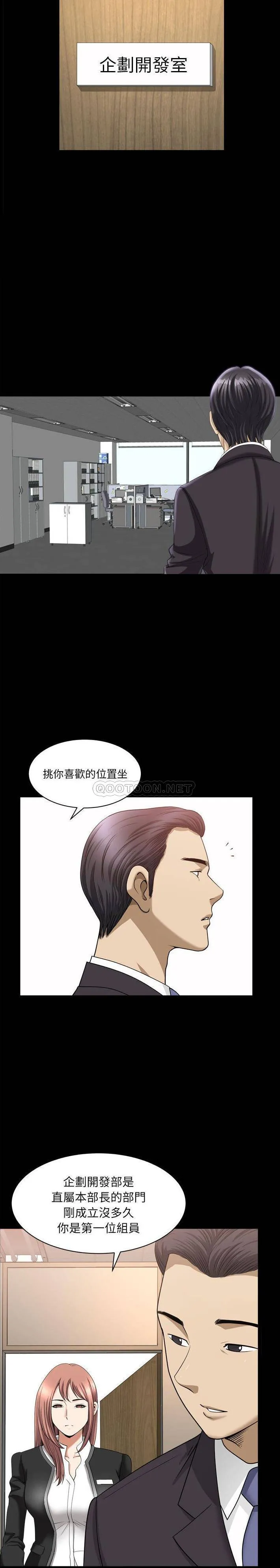 堕落的人生 第31话