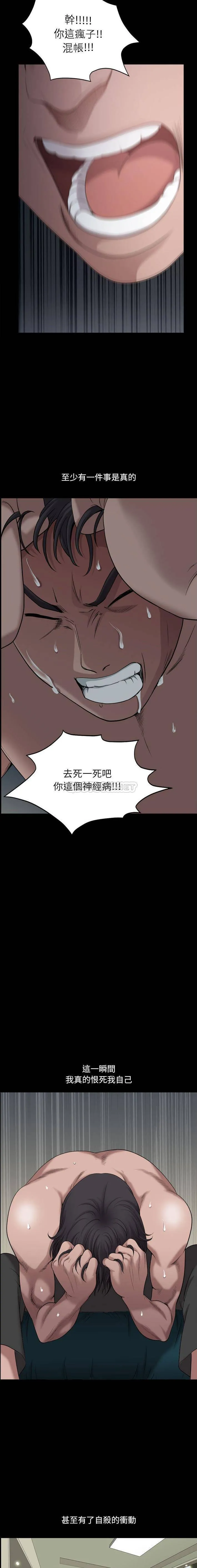 堕落的人生 第48话