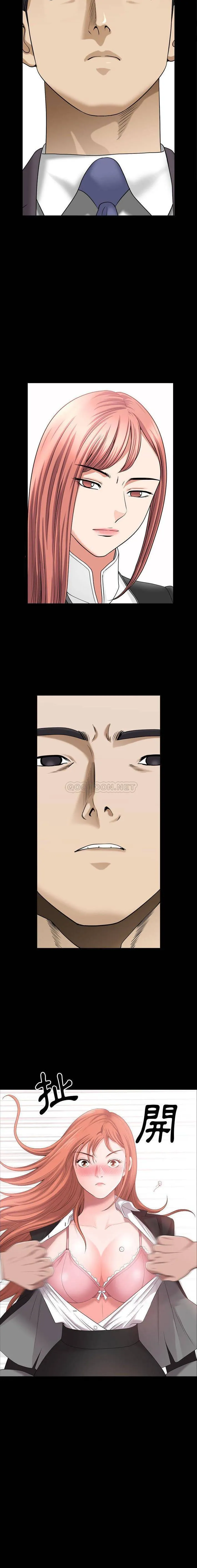 堕落的人生 第48话