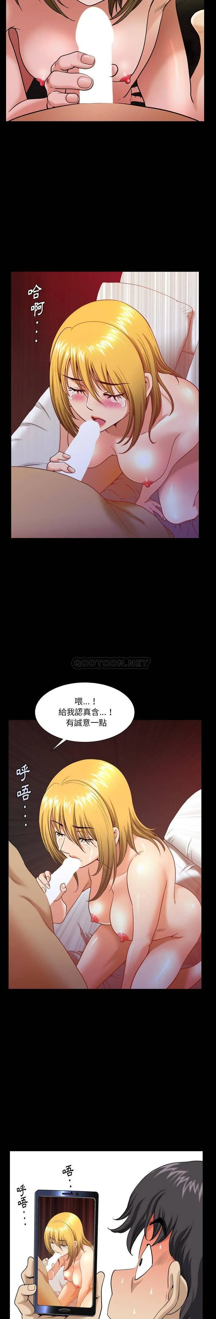 堕落的人生 第3话