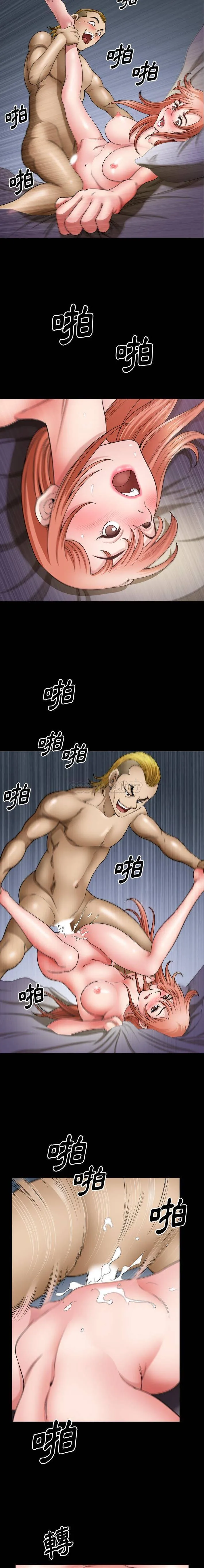 堕落的人生 第54话
