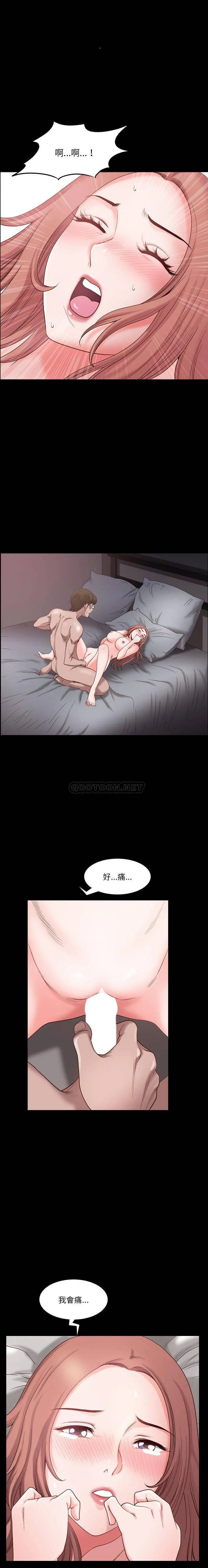 堕落的人生 第47话