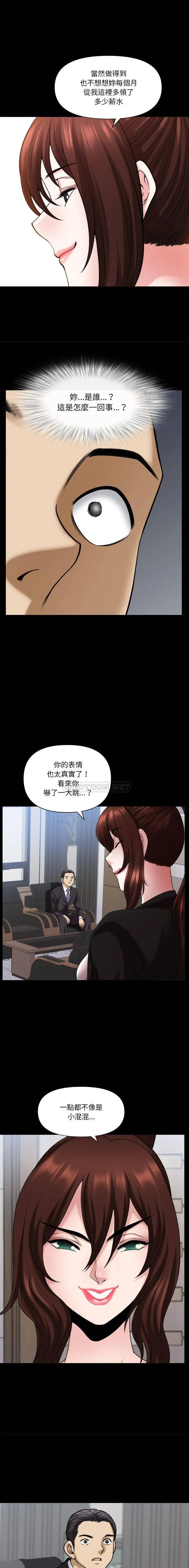 堕落的人生 第78话
