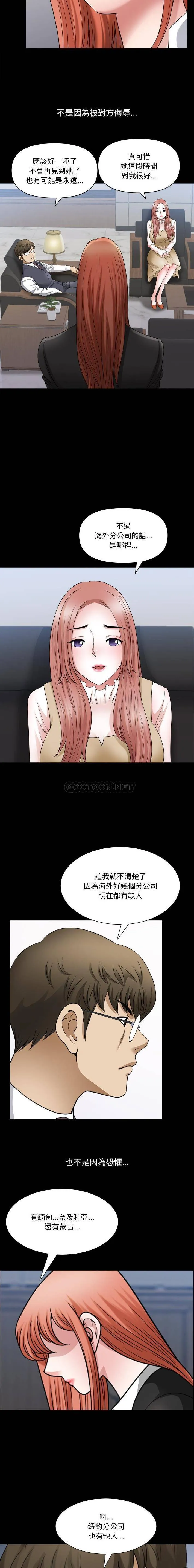 堕落的人生 第71话