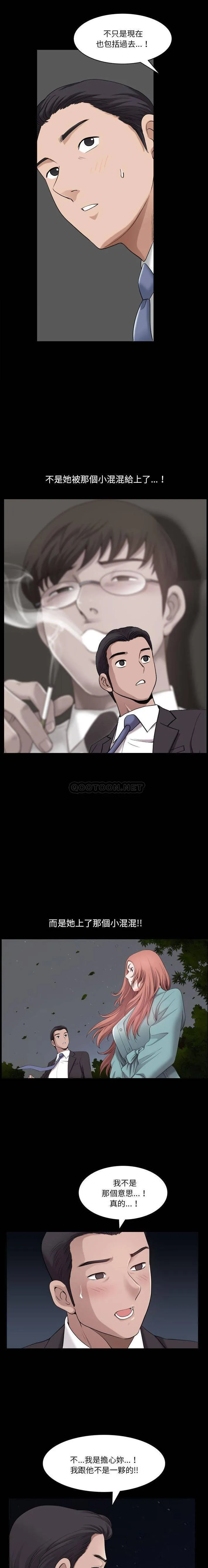 堕落的人生 第47话