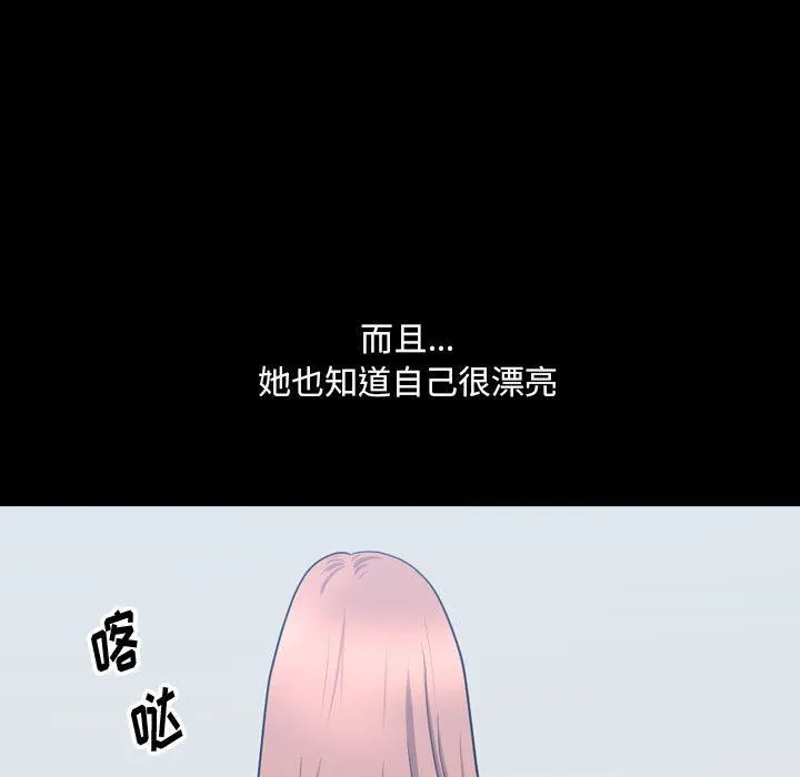 堕落的人生 第33话