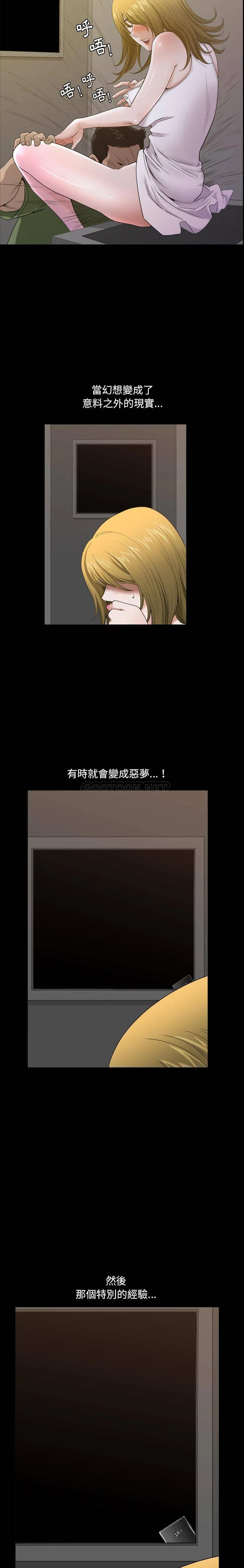 堕落的人生 第1话