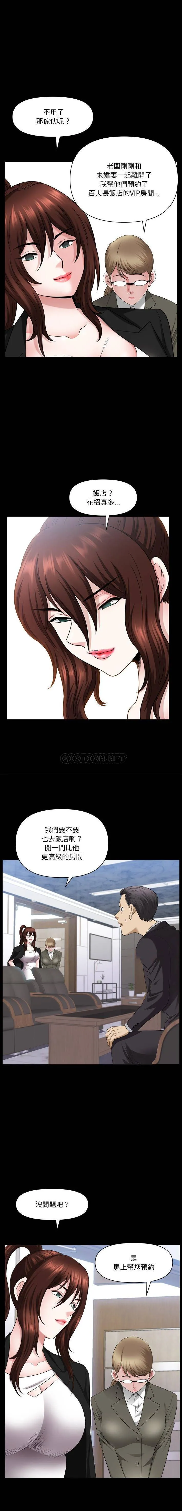 堕落的人生 第78话