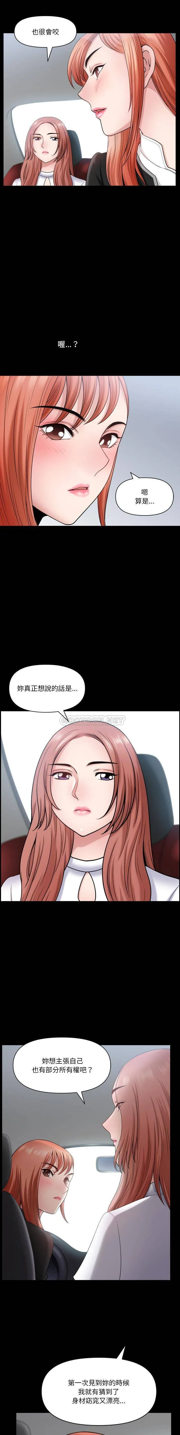 堕落的人生 第61话
