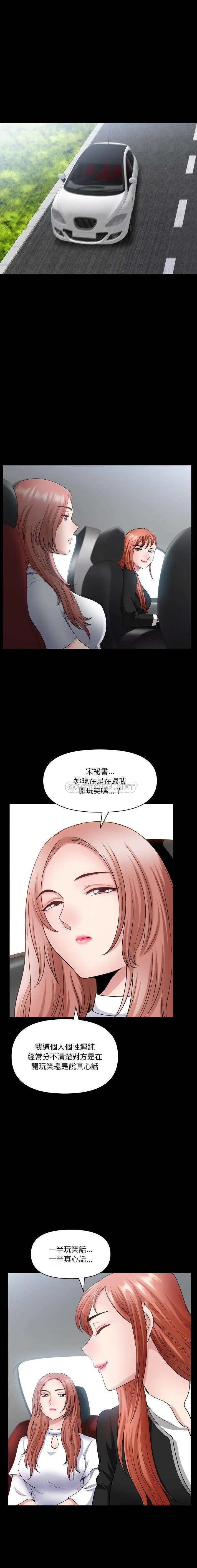 堕落的人生 第61话