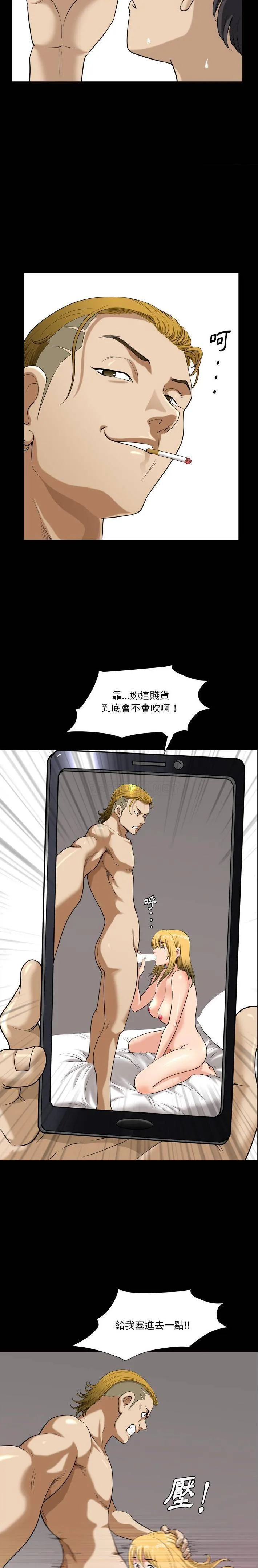 堕落的人生 第3话