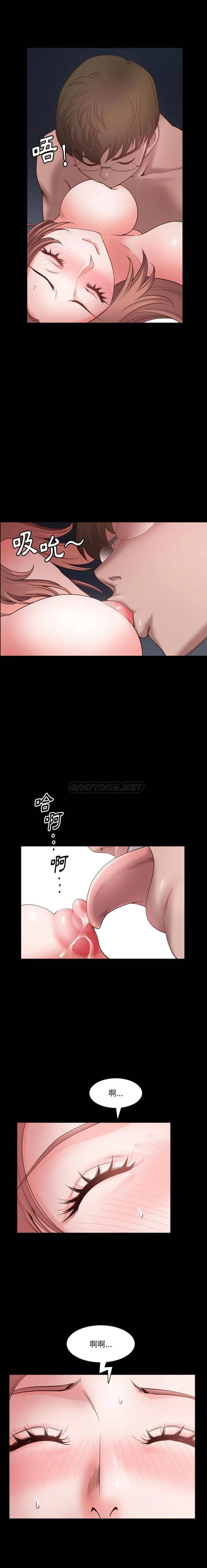 堕落的人生 第47话