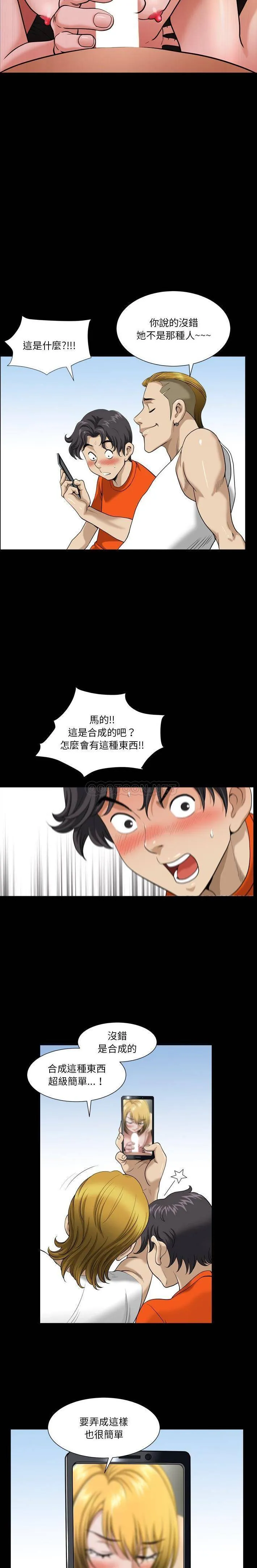 堕落的人生 第3话