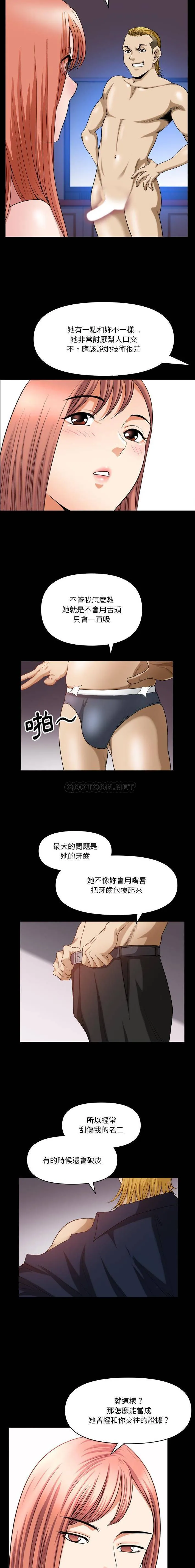 堕落的人生 第55话