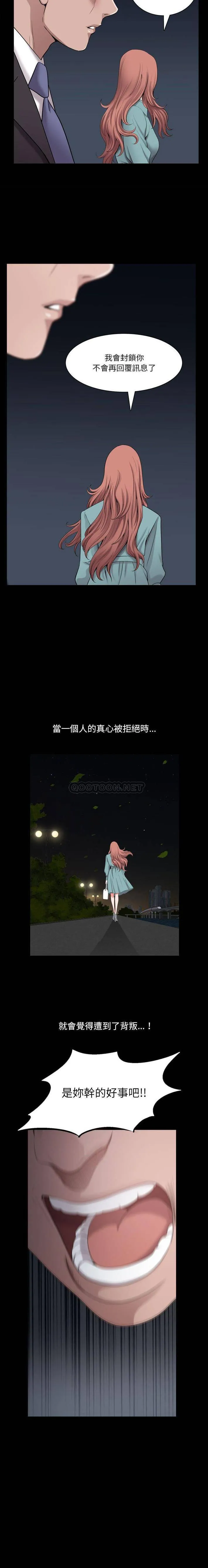 堕落的人生 第47话