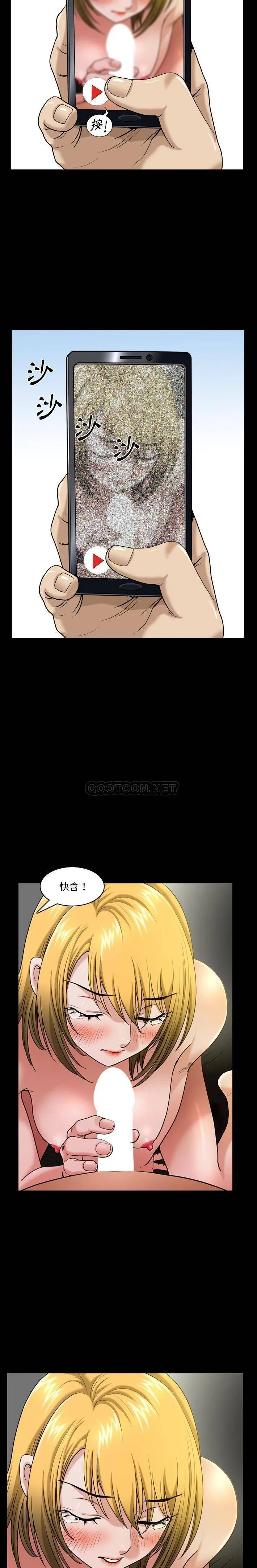 堕落的人生 第3话