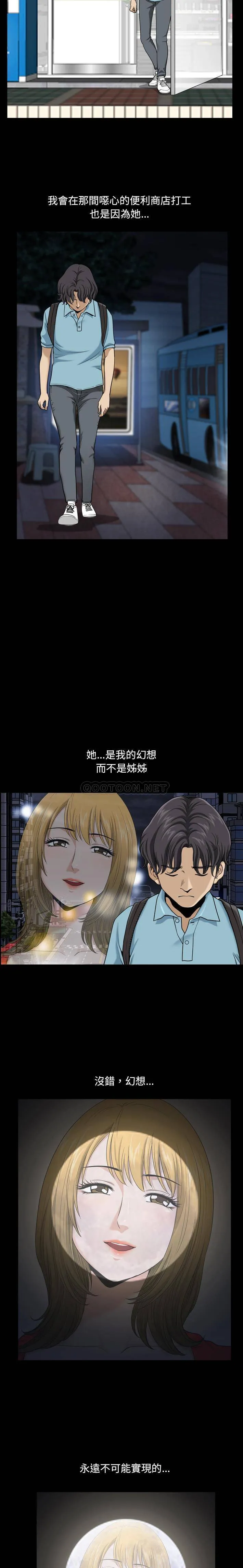 堕落的人生 第1话