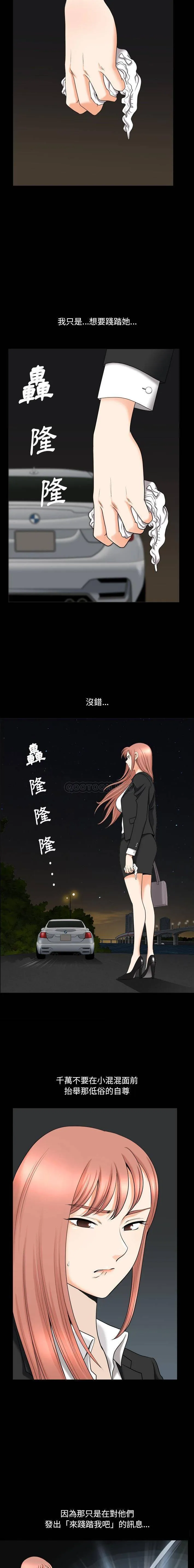 堕落的人生 第44话