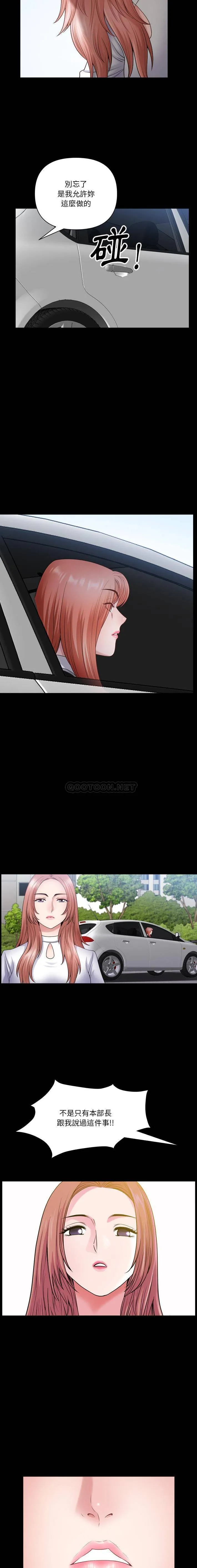 堕落的人生 第61话