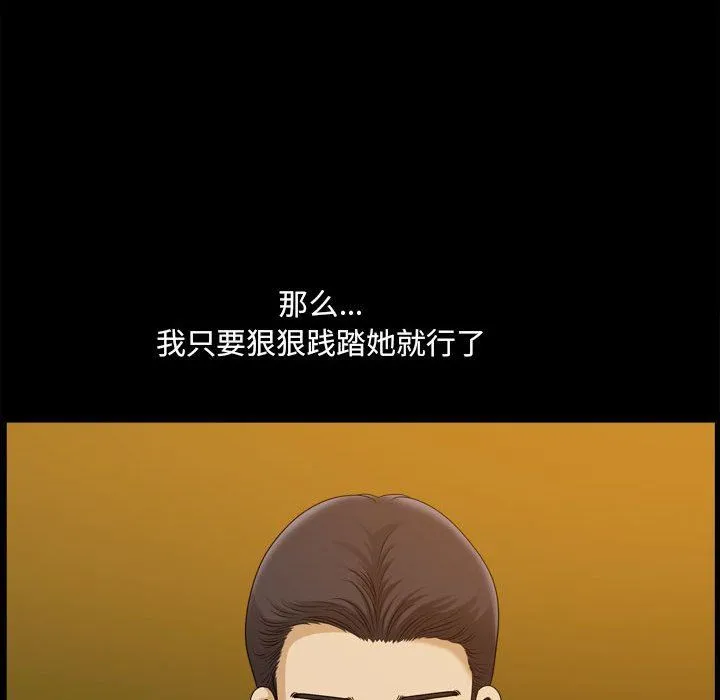 堕落的人生 第33话