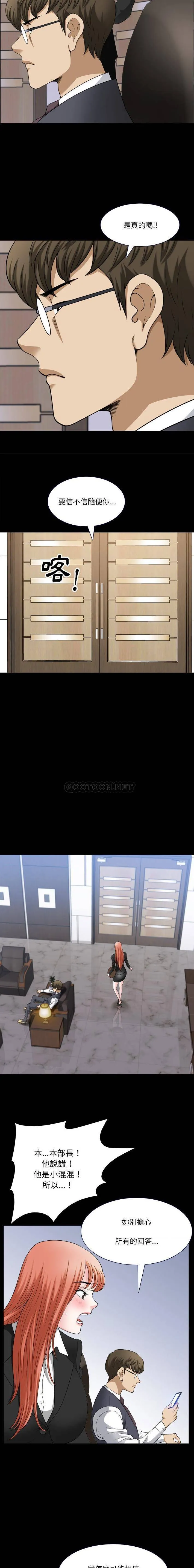 堕落的人生 第71话