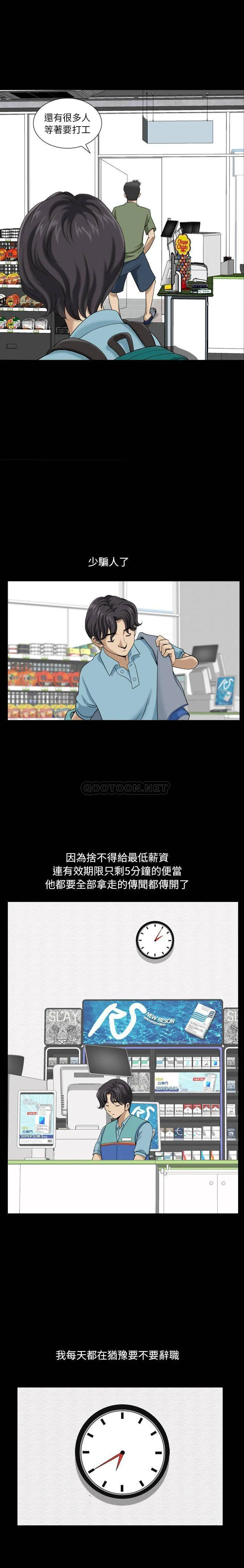 堕落的人生 第1话