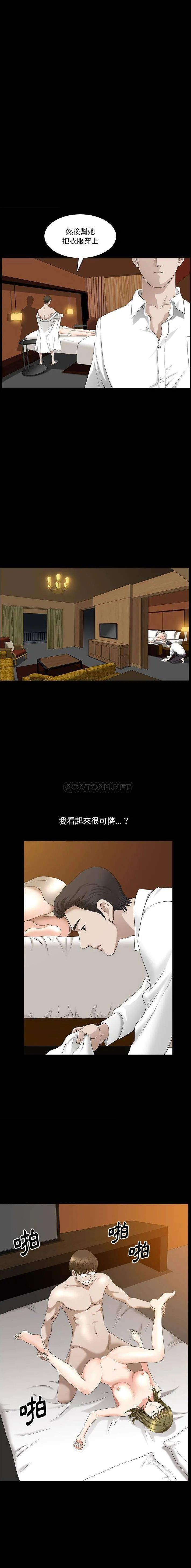 堕落的人生 第41话