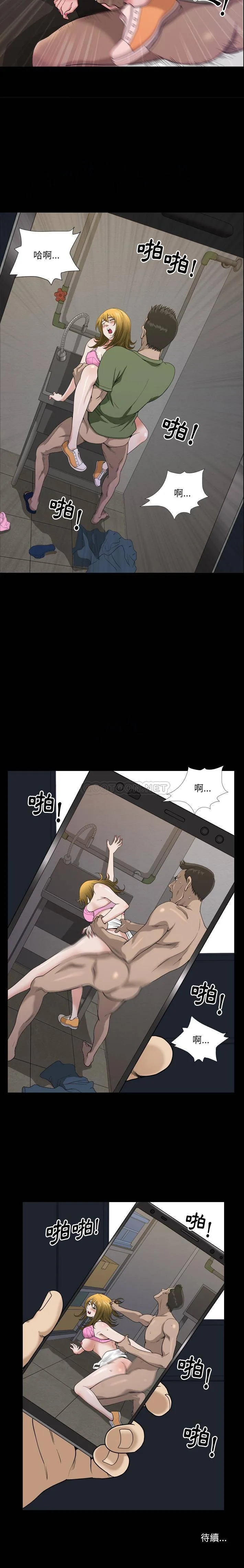 堕落的人生 第1话