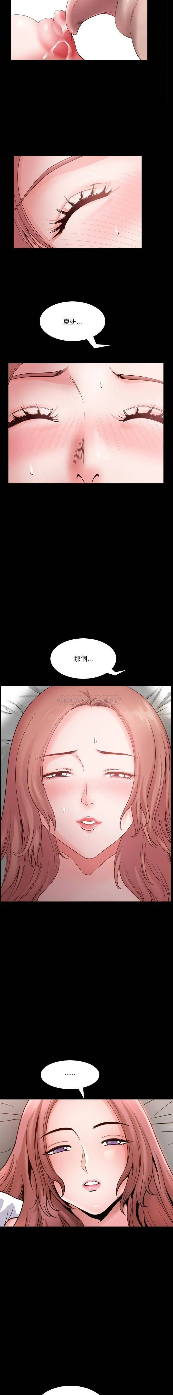 堕落的人生 第55话