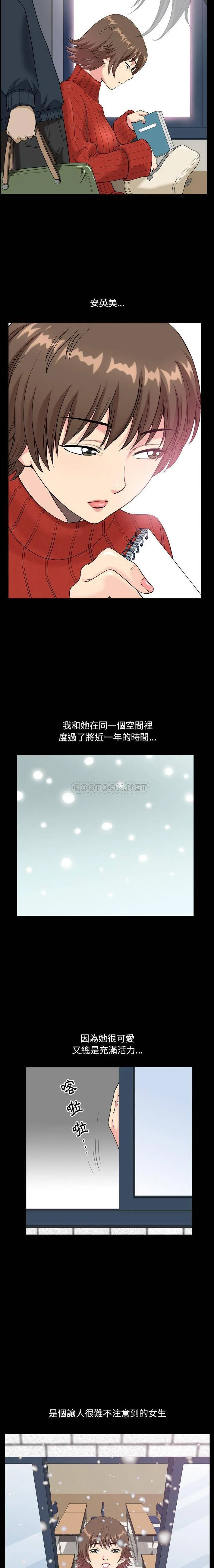 堕落的人生 第8话