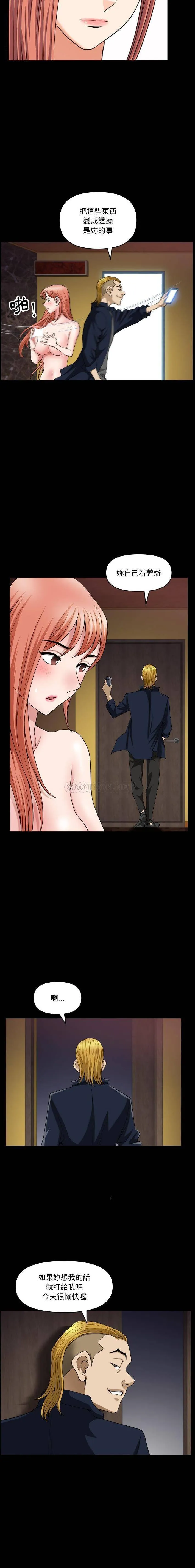 堕落的人生 第55话