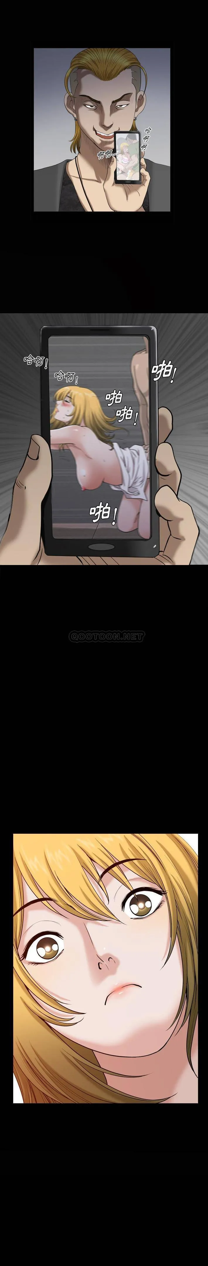 堕落的人生 第3话