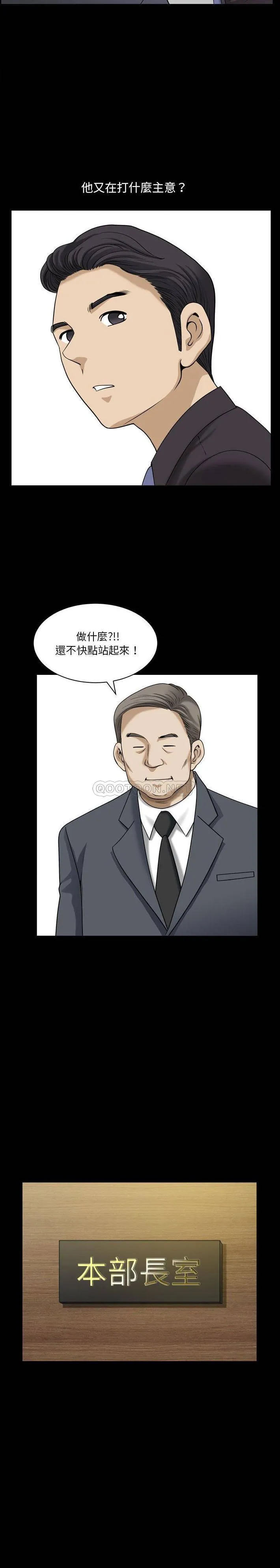 堕落的人生 第31话