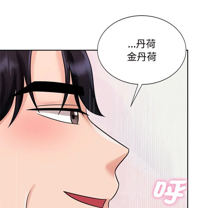 疯了才结婚 第18话