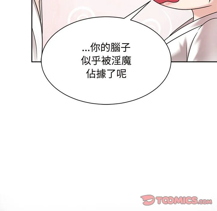 疯了才结婚 第18话